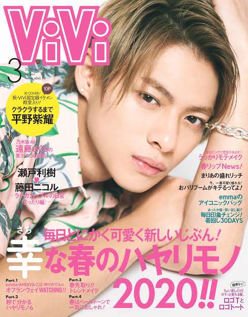 男性が表紙の女性誌が見たい