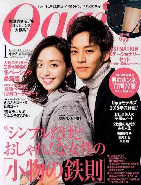 男性が表紙の女性誌が見たい