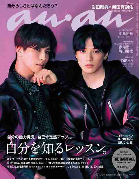 男性が表紙の女性誌が見たい