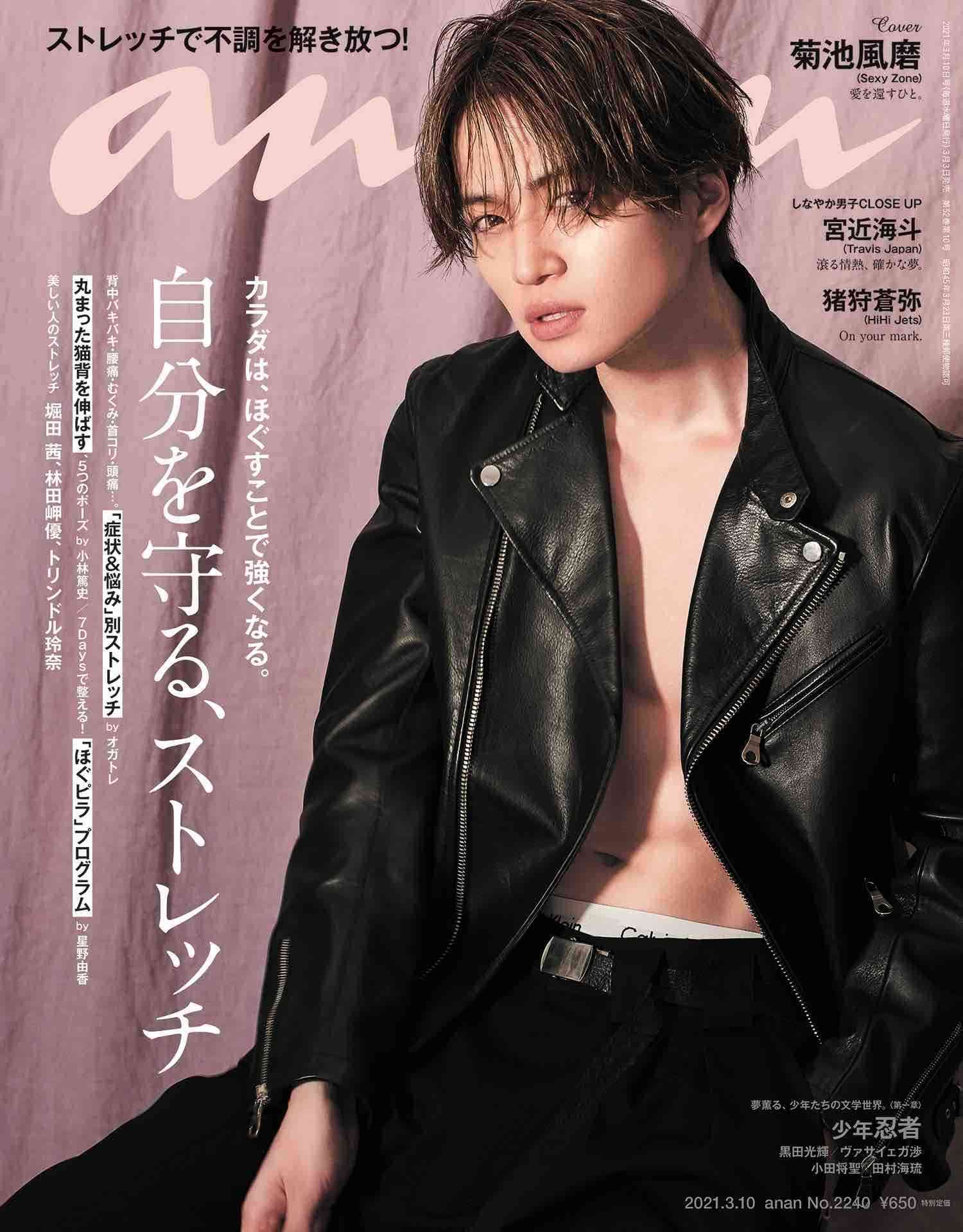 男性が表紙の女性誌が見たい