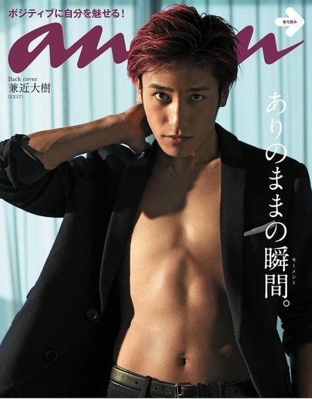 男性が表紙の女性誌が見たい