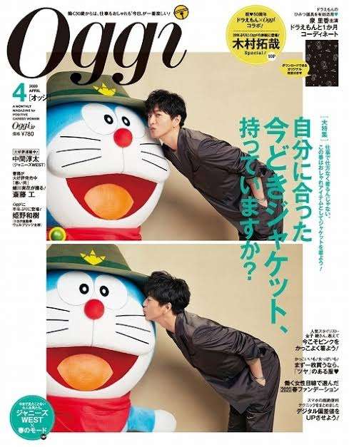 男性が表紙の女性誌が見たい