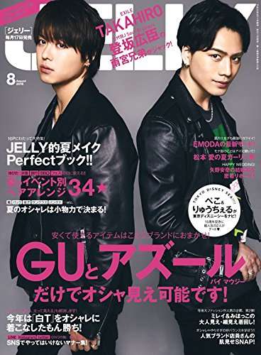男性が表紙の女性誌が見たい