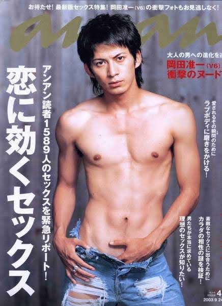 男性が表紙の女性誌が見たい