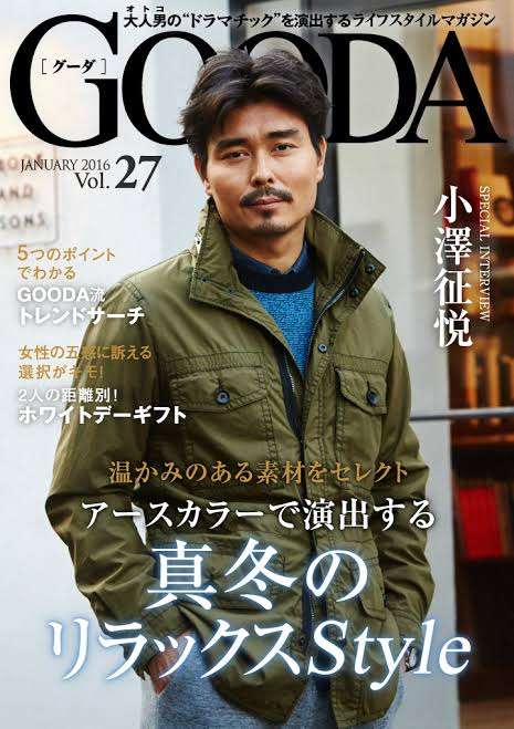 男性が表紙の女性誌が見たい