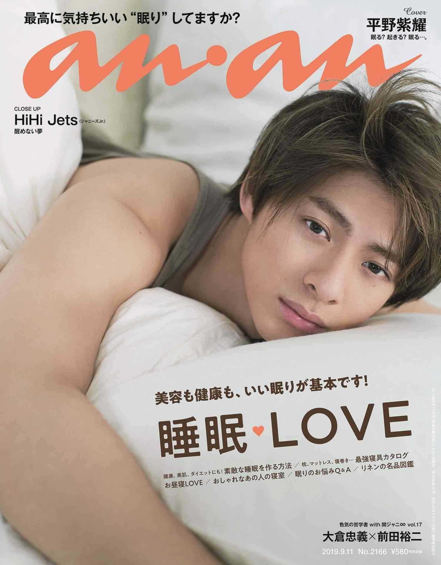 男性が表紙の女性誌が見たい