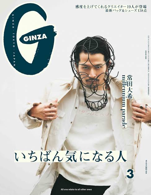 男性が表紙の女性誌が見たい