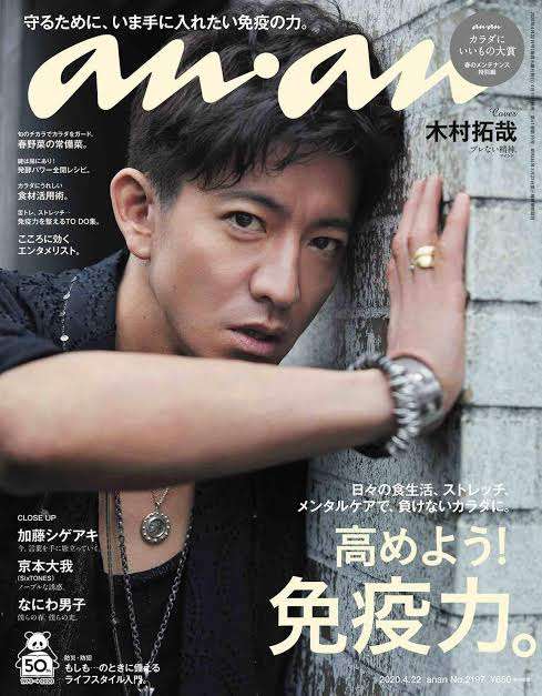 男性が表紙の女性誌が見たい