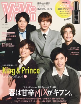 男性が表紙の女性誌が見たい