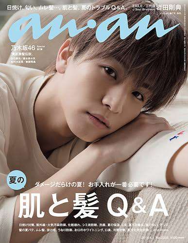 男性が表紙の女性誌が見たい