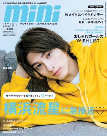 男性が表紙の女性誌が見たい