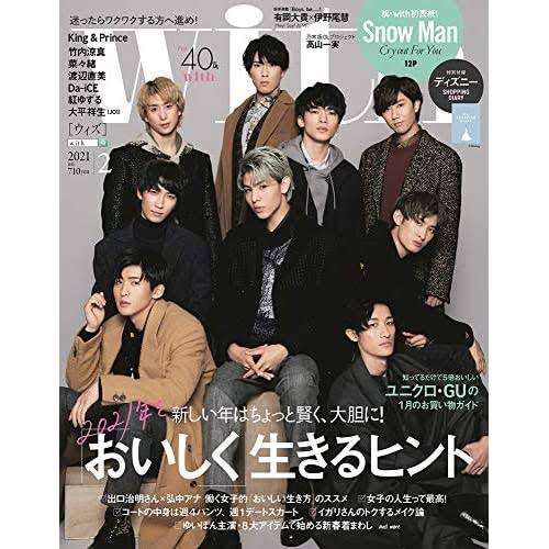 男性が表紙の女性誌が見たい