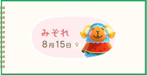【どうぶつの森】自分に似てる住民を探そうPart2