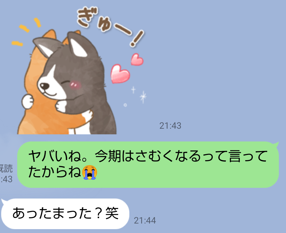 LINE・メールでスタンプや絵文字使わない人