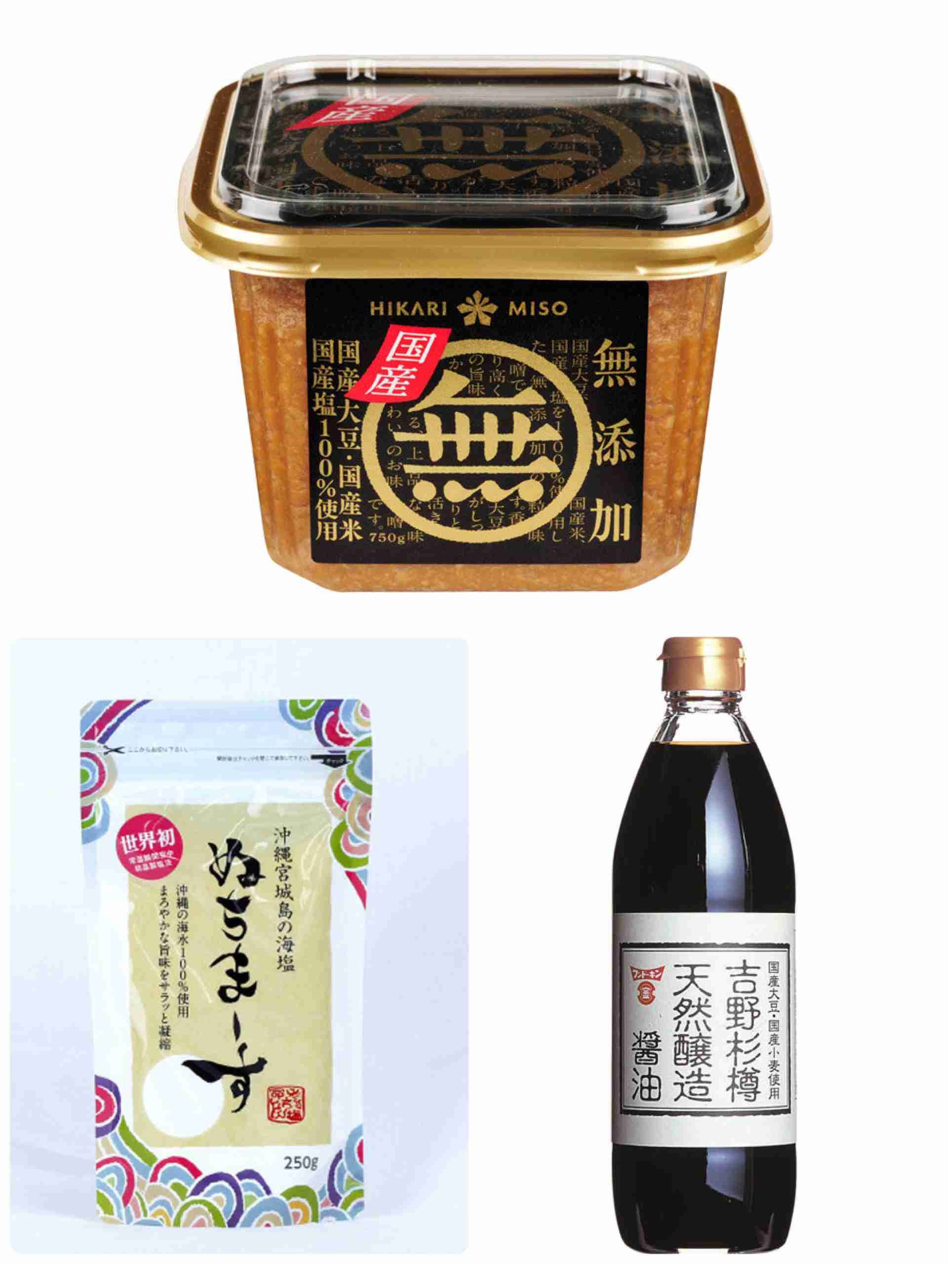 塩・醤油・味噌