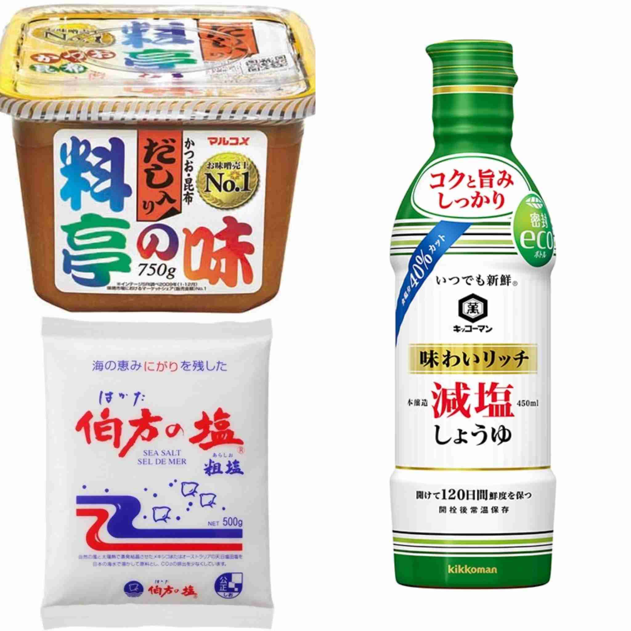 塩・醤油・味噌