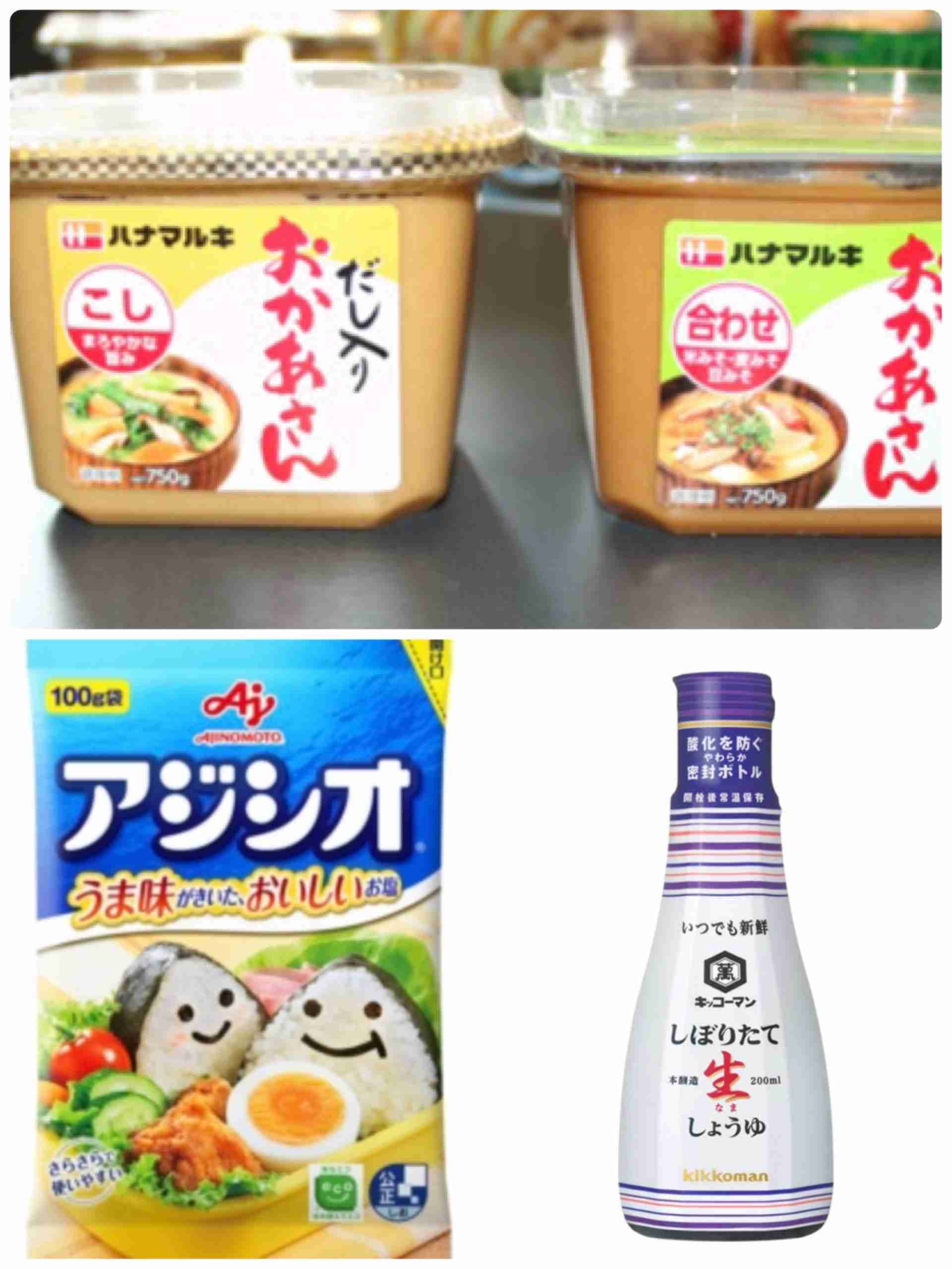 塩・醤油・味噌