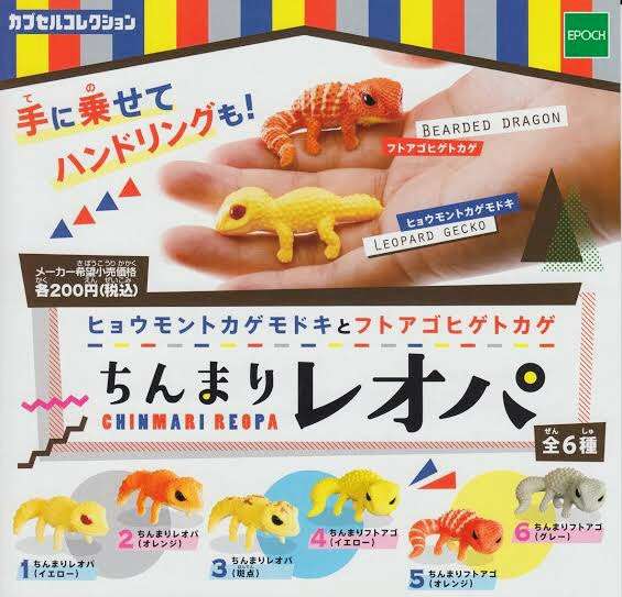 最近ハマったガチャガチャ！