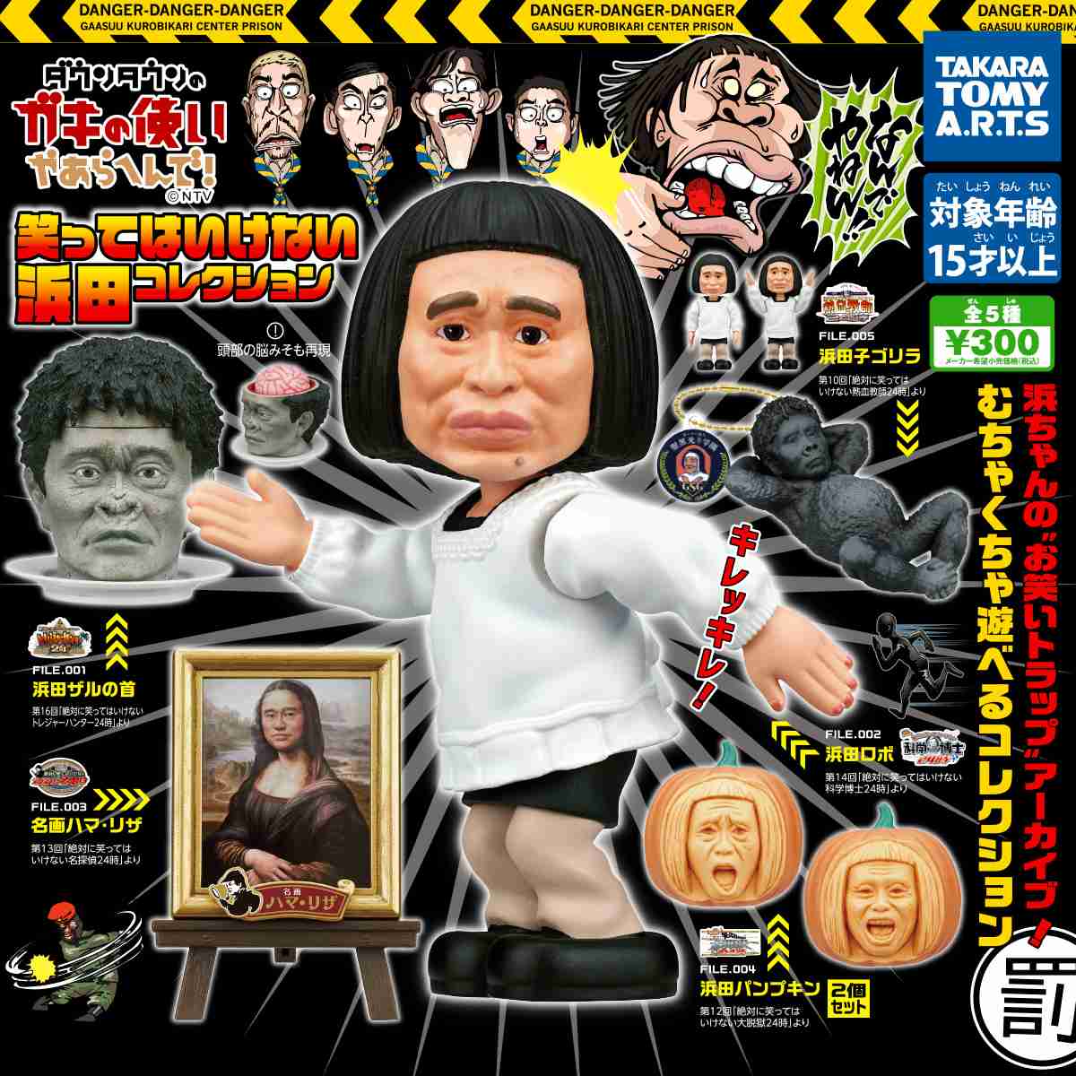 最近ハマったガチャガチャ！