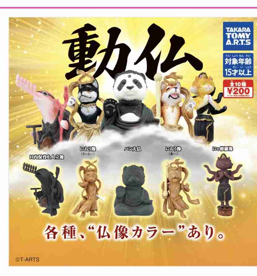 最近ハマったガチャガチャ！