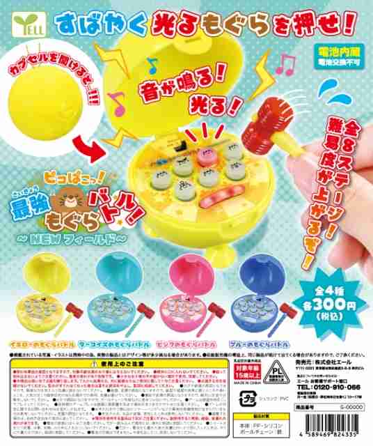 最近ハマったガチャガチャ！