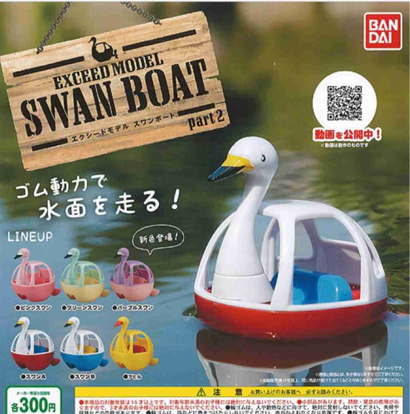 最近ハマったガチャガチャ！