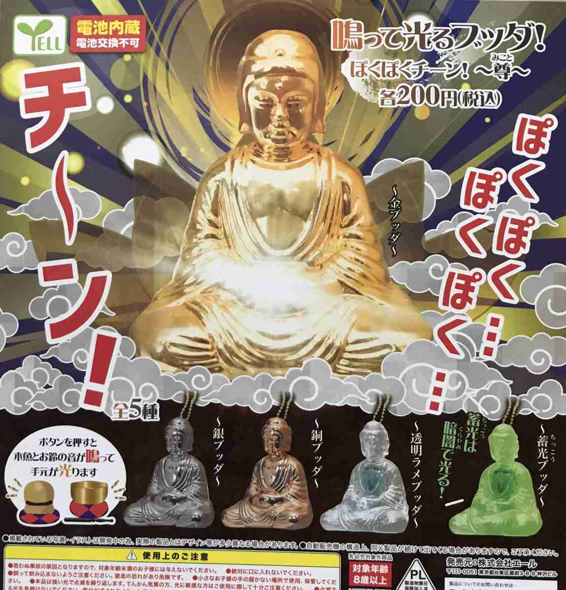 最近ハマったガチャガチャ!