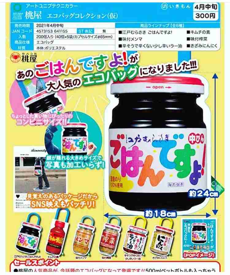 最近ハマったガチャガチャ！