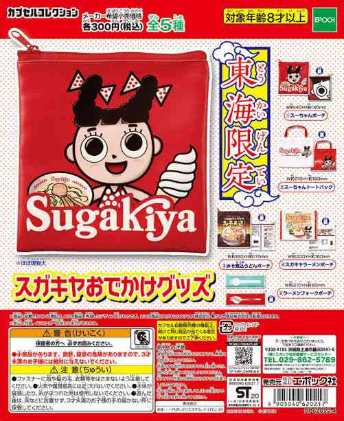 最近ハマったガチャガチャ！