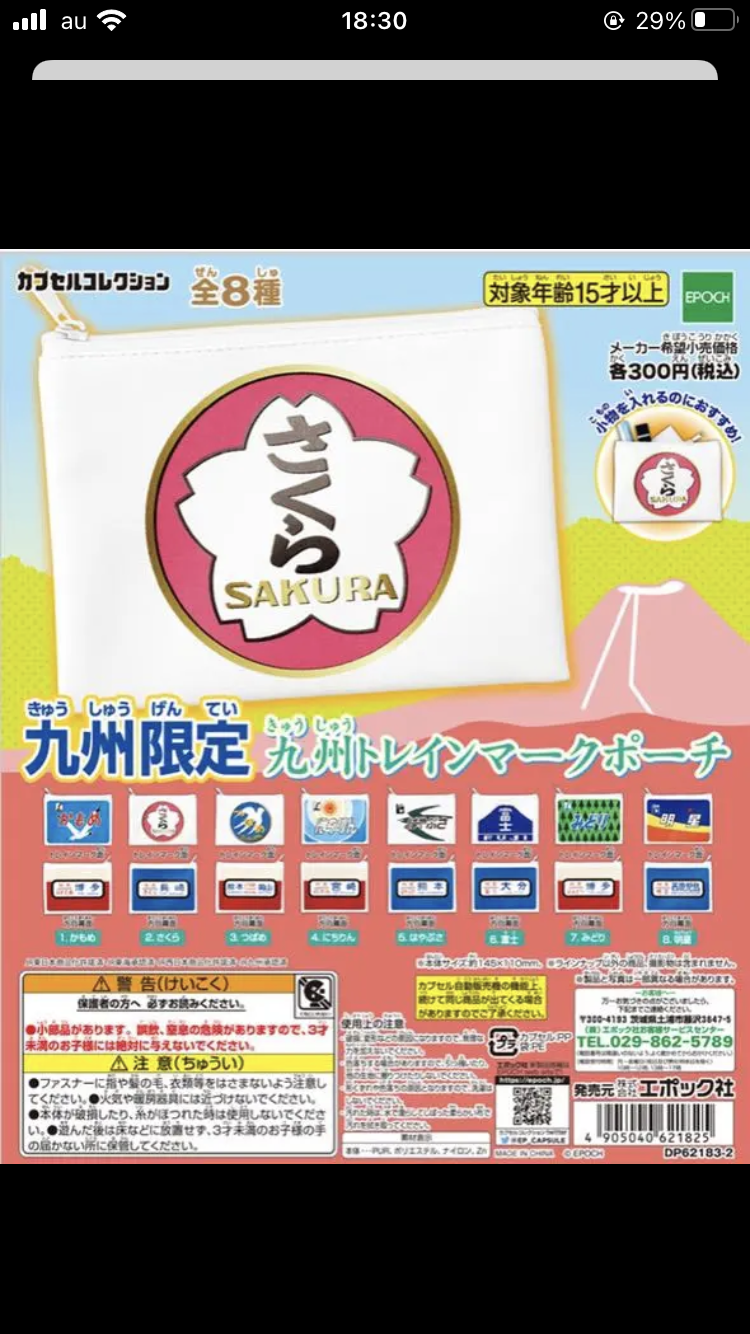 最近ハマったガチャガチャ!