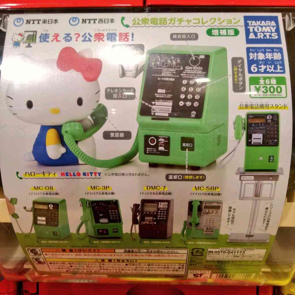 最近ハマったガチャガチャ！