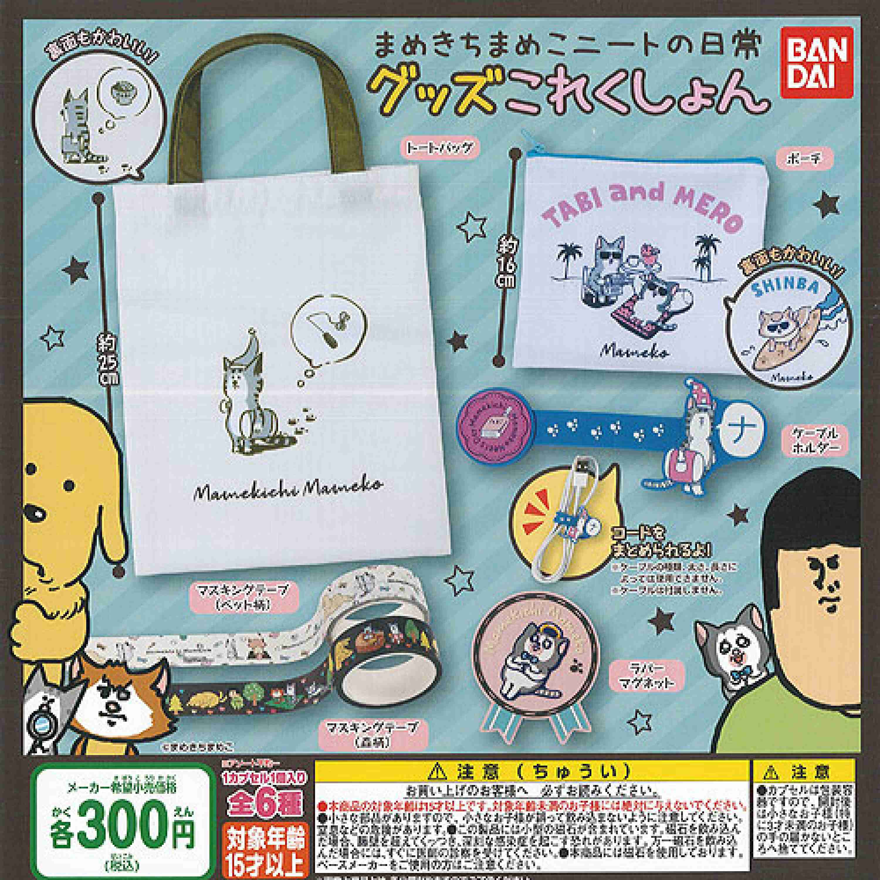 最近ハマったガチャガチャ！