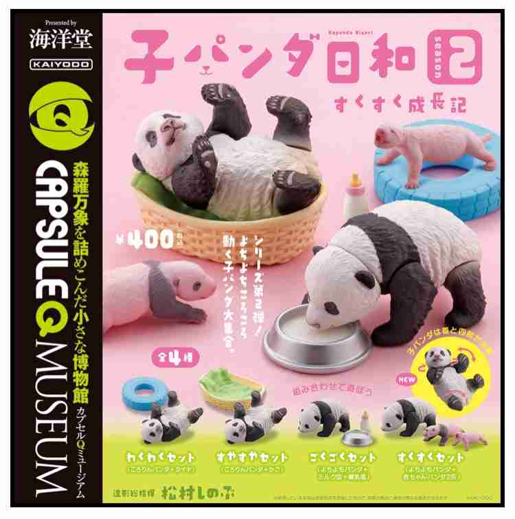 最近ハマったガチャガチャ！