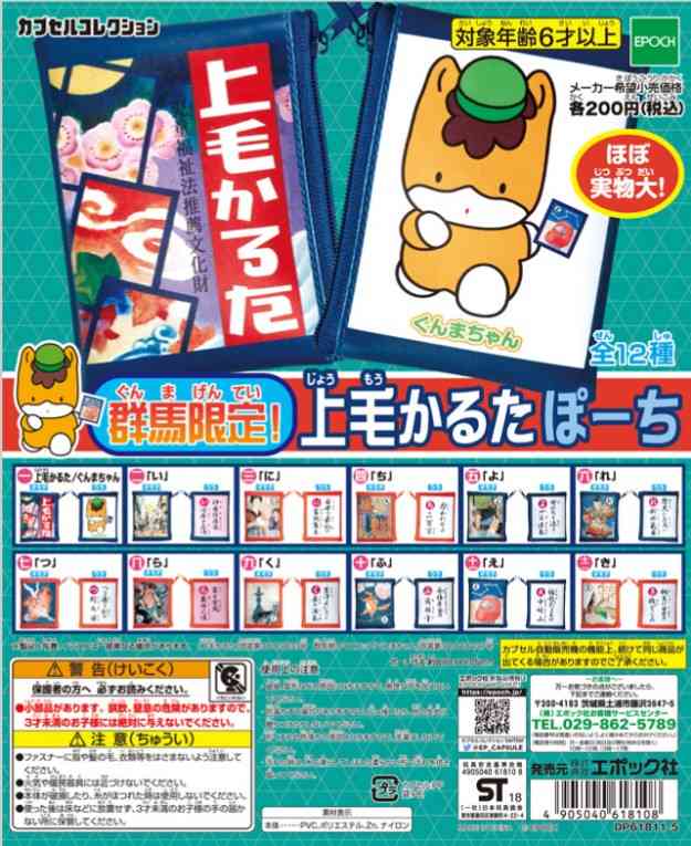 最近ハマったガチャガチャ！