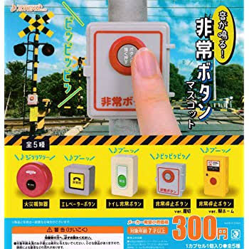 最近ハマったガチャガチャ！