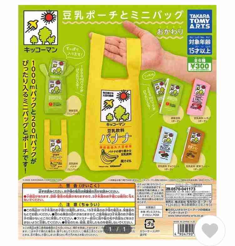 最近ハマったガチャガチャ！