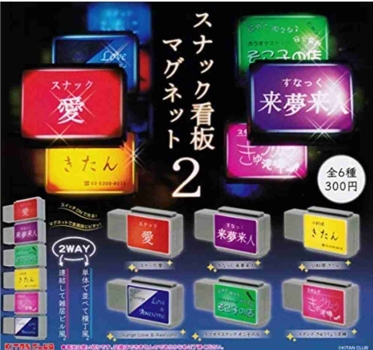 最近ハマったガチャガチャ！
