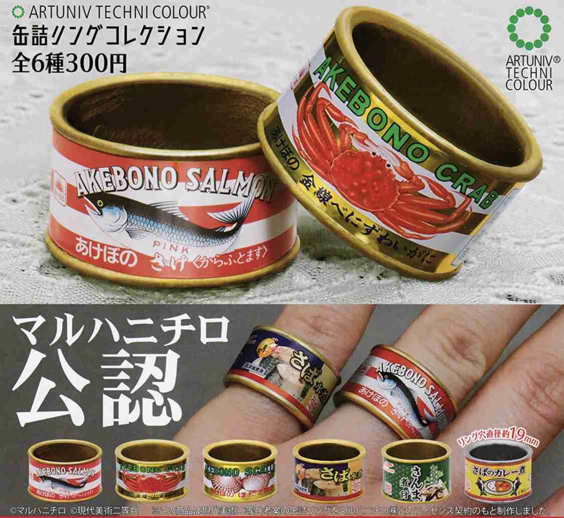 最近ハマったガチャガチャ！