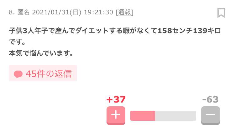 【2月】ダイエット 総合