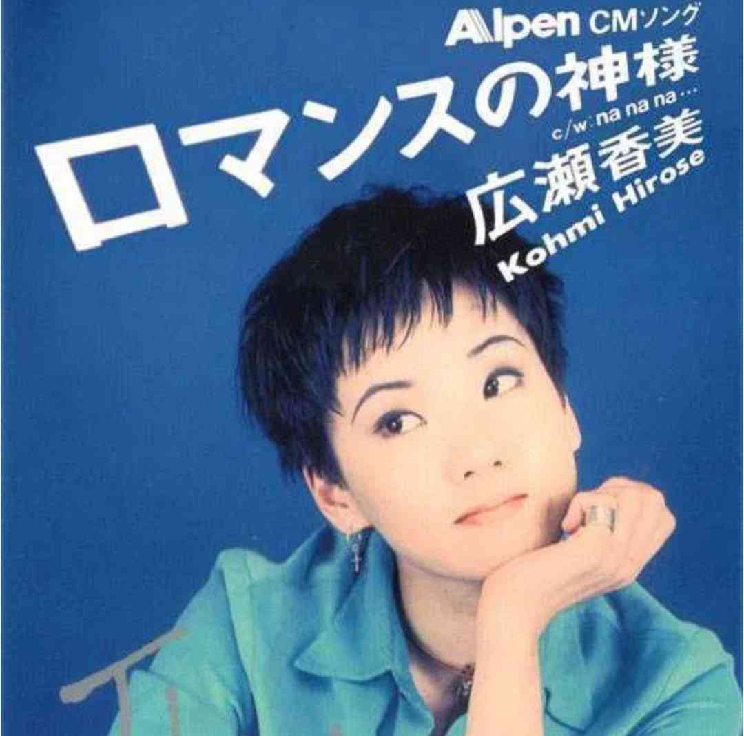 広瀬香美好きな人集まれ！