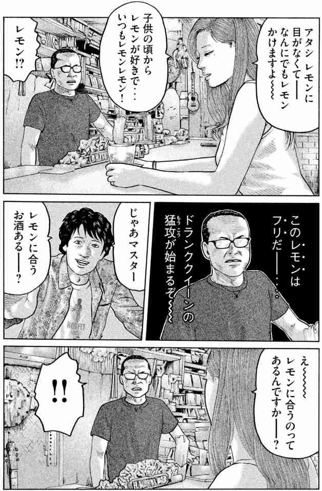 酒に強いアニメキャラって誰ですか？