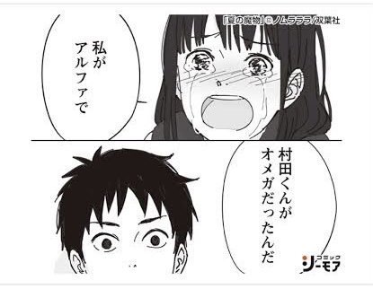 ガルちゃん漫画広告 PART5