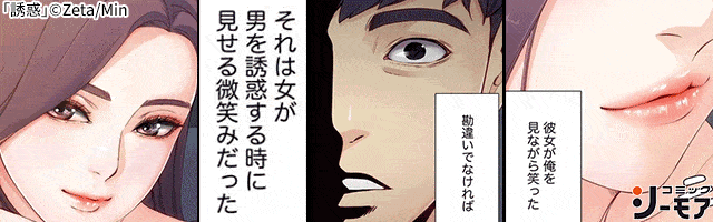 ガルちゃん漫画広告 PART5