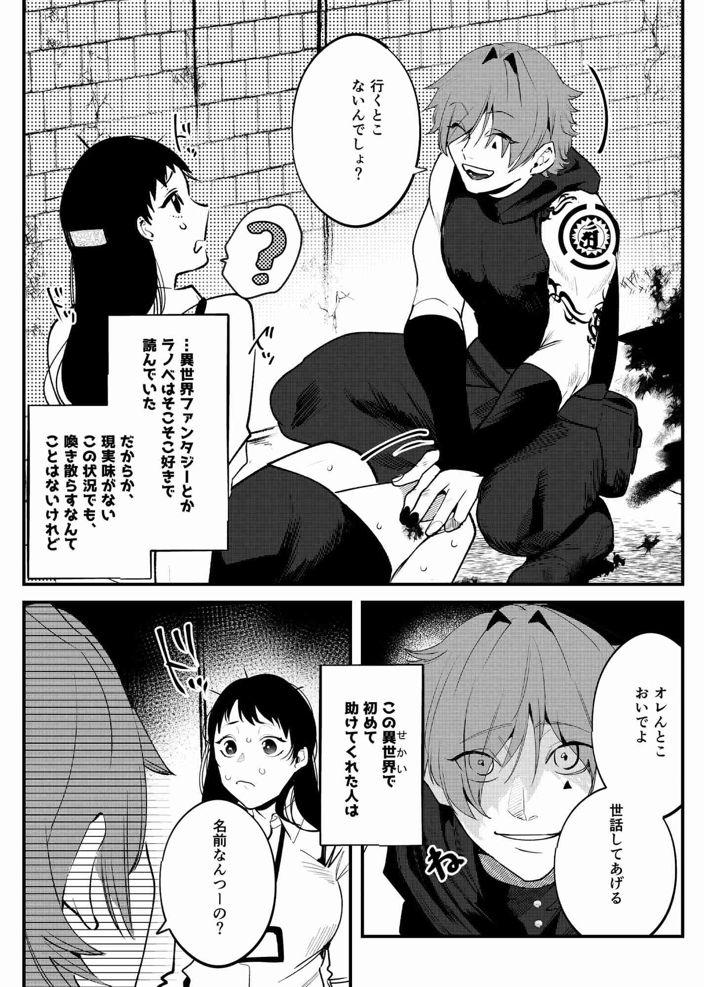 ガルちゃん漫画広告 PART5