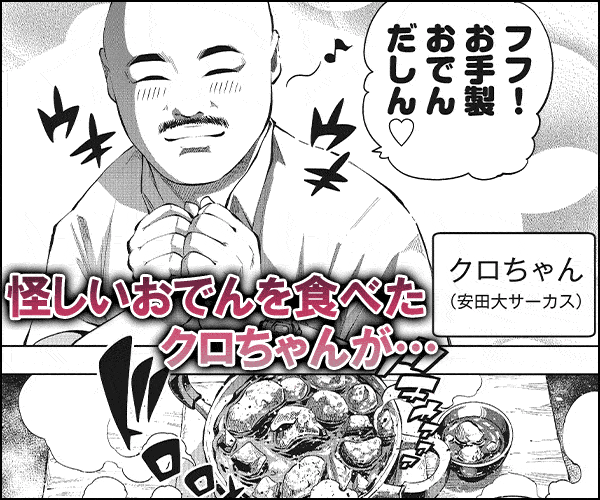ガルちゃん漫画広告 PART5