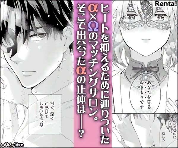 ガルちゃん漫画広告 PART5