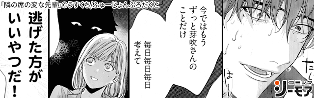 ガルちゃん漫画広告 PART5