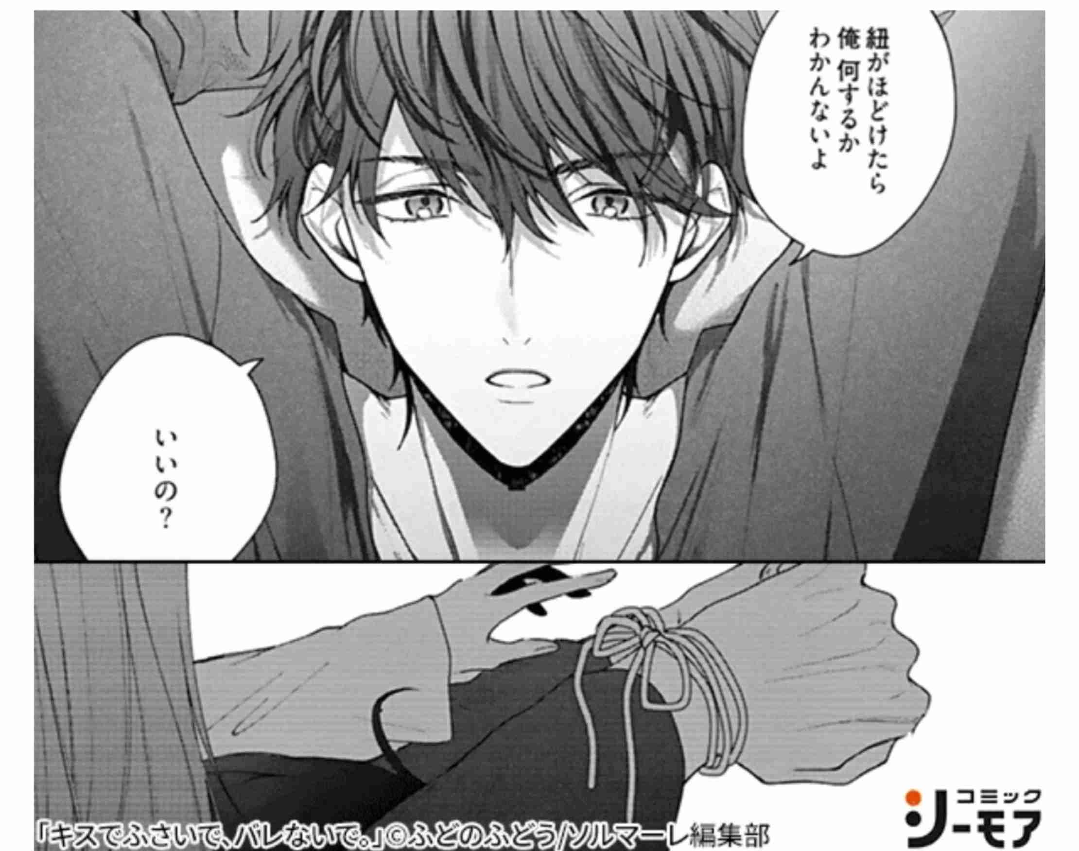 ガルちゃん漫画広告 PART5