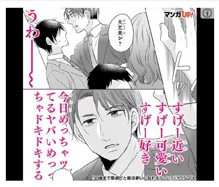 ガルちゃん漫画広告 PART5