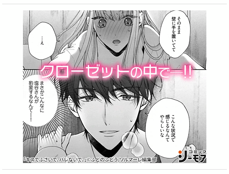 ガルちゃん漫画広告 PART5
